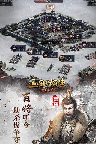 三国群英传手机版单机apk_三国群英传手游版