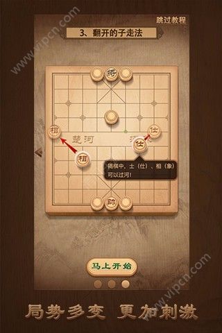 天天象棋腾讯版手机游戏安卓版v2811