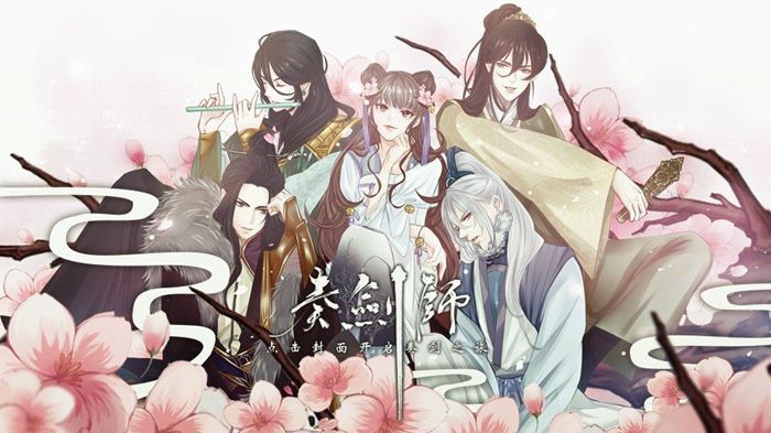 奏剑师破解版下载_奏剑师无限鲜花内购破解版