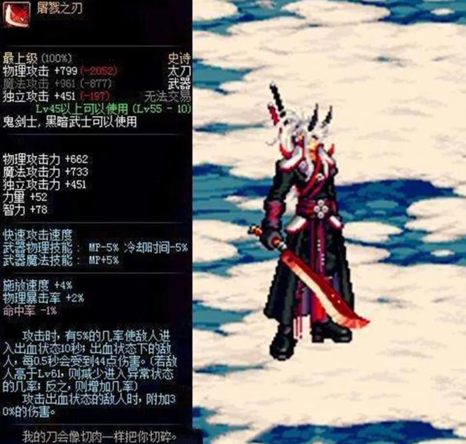 dnf鬼剑士武器_dnf鬼剑士历代最强武器盘点-66街机网