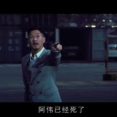 "你知道我这五年是怎么过的吗"出自电影《扫毒,中张家辉饰演的张子