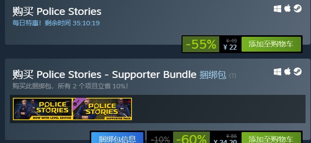 steam每日特惠:《police stories(警察故事)》今日特惠折扣55%现价22