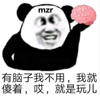 mzr魔怔人是什么梗