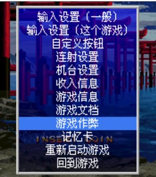 Mame通用作弊文件cheat下载 街机mame通用作弊文件cheat下载 单机mame通用作弊文件cheat下载 暂无下载 66街机网