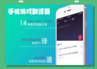 实用的翻译软件有哪些_哪些游戏翻译软件比较