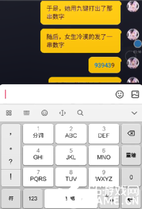 抖音数字暗号有哪些 I Love You数字暗语抖音 朴乐网