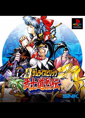 ps1真說侍魂武士道列傳日版