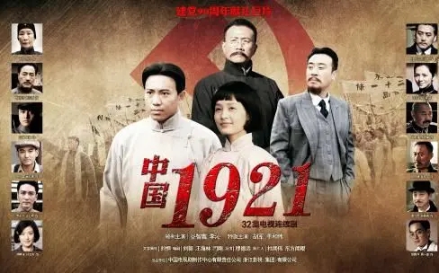 慶祝黨成立100週年《1921》長沙電影點映