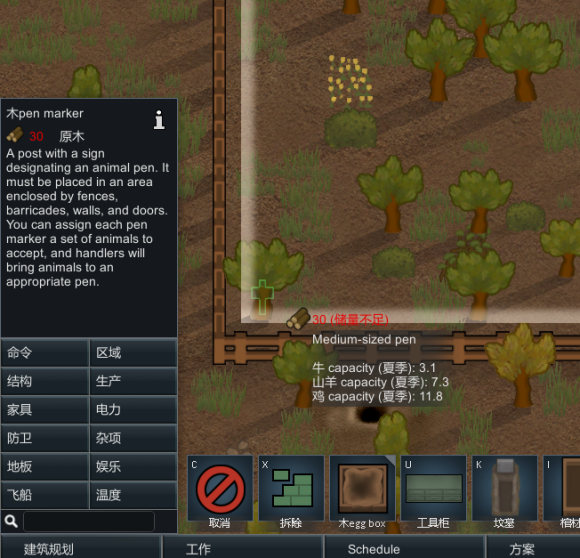 环世界rimworld1 3版本新增机制与内容汇总 66街机网