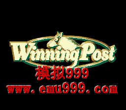  () - Winning Post  (J)