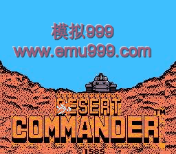 ɳĮ֮ () - Desert Commander (U)