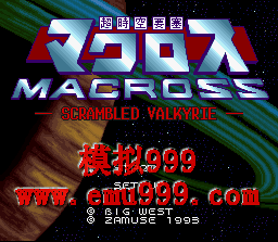 ʱҪ () - Cho Jikuu Yosai Macross (J)