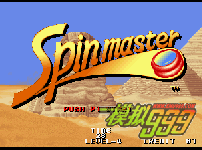 ʦ(ǿð)SpinMaster