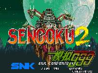 ս2SengokuII