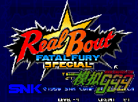 RBǴ˵رRealBoutFatalFurySpecial