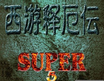 Ͷ2SUPER޸İ