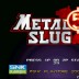 Ͻͷ5(ܰ)MetalSlug5