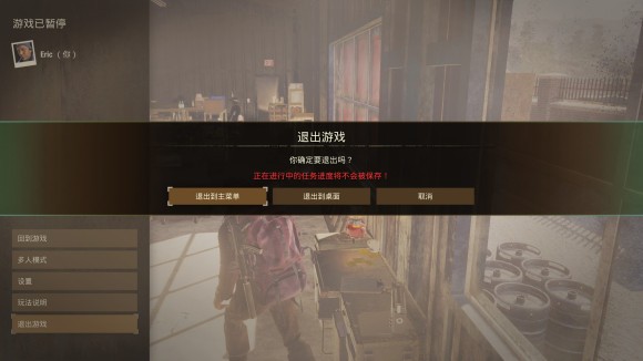 腐烂国度2 Stateofdecay2 刷零件攻略 66街机网