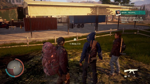 腐烂国度2 Stateofdecay2 刷零件攻略 66街机网