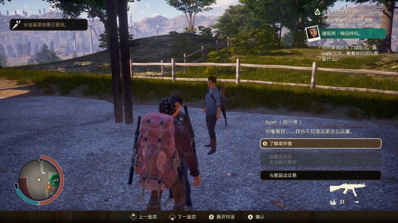 腐烂国度2 Stateofdecay2 刷零件攻略 66街机网