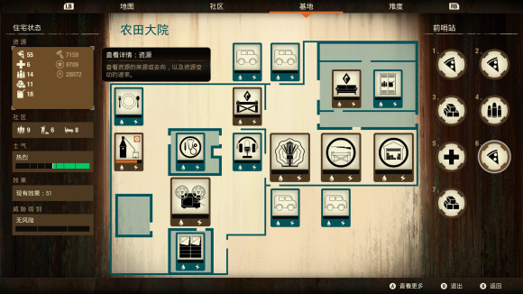 腐烂国度2 Stateofdecay2 农田大院自动刷钱攻略 66街机网