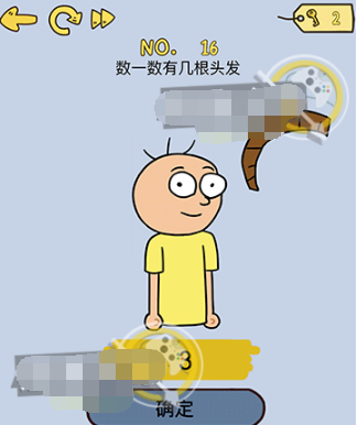 通关问题:数一数有几根头发